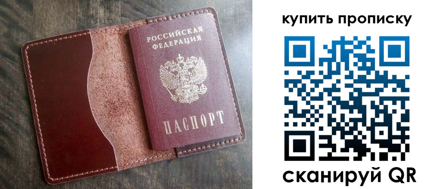 прописка для работы в Удомле