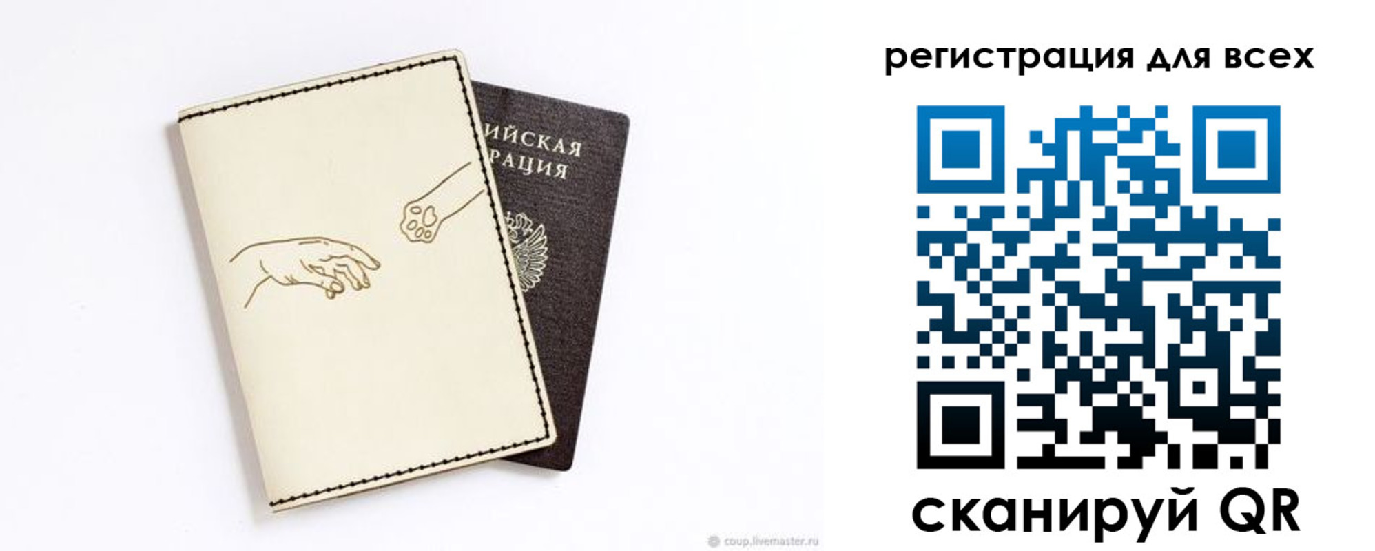 прописка ребенка в Удомле