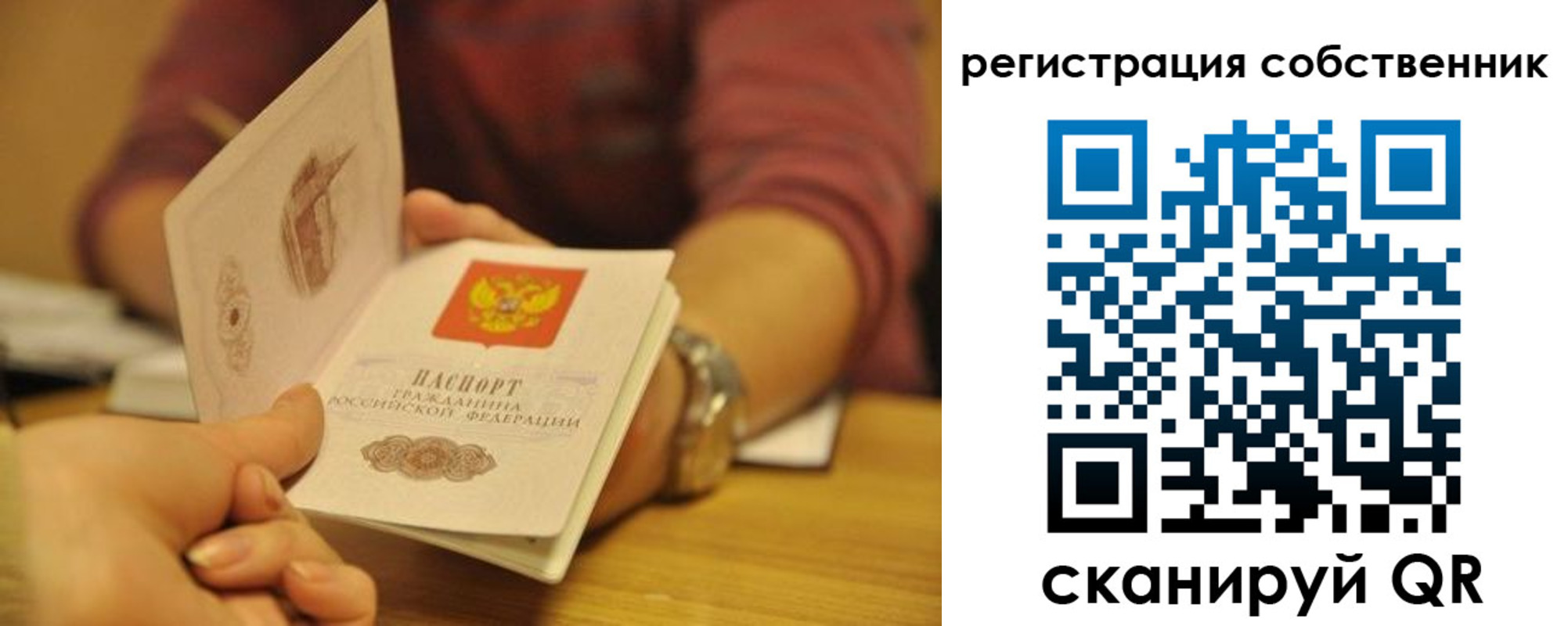 временная регистрация поиск в Удомле