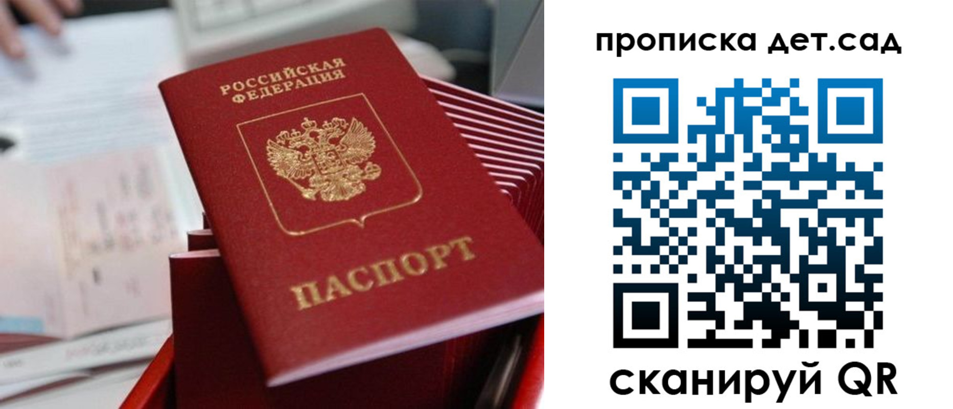 пропишу в квартире в Удомле