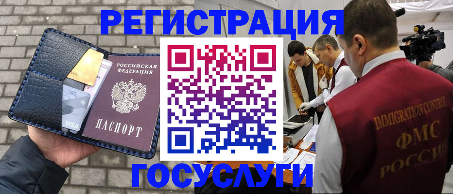 временная регистрация законно в Удомле