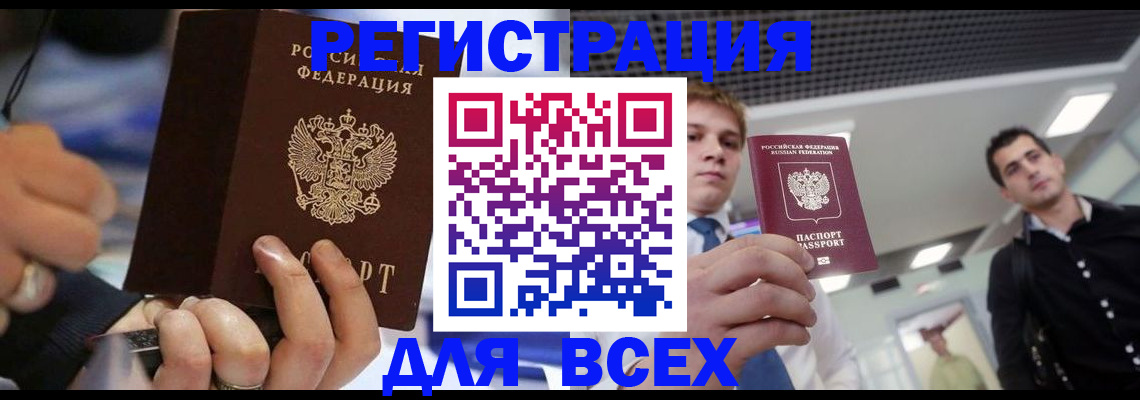 временная регистрация надежно в Удомле