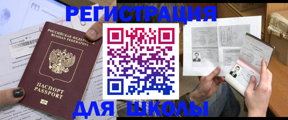 прописка гарантия в Удомле