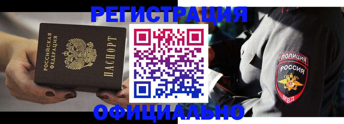 прописка для кредита в Удомле