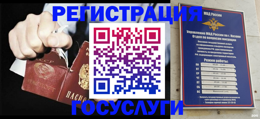 временная регистрация купить в Удомле
