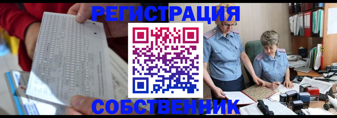 прописка для кредита в Удомле